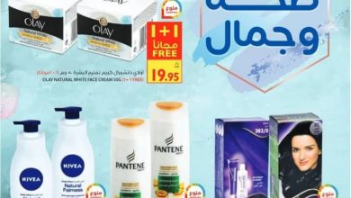 عروض كارفور السعودية الأسبوعية 7 أكتوبر 2020 الموافق 20 صفر 1442 عروض الصحة و الجمال 7