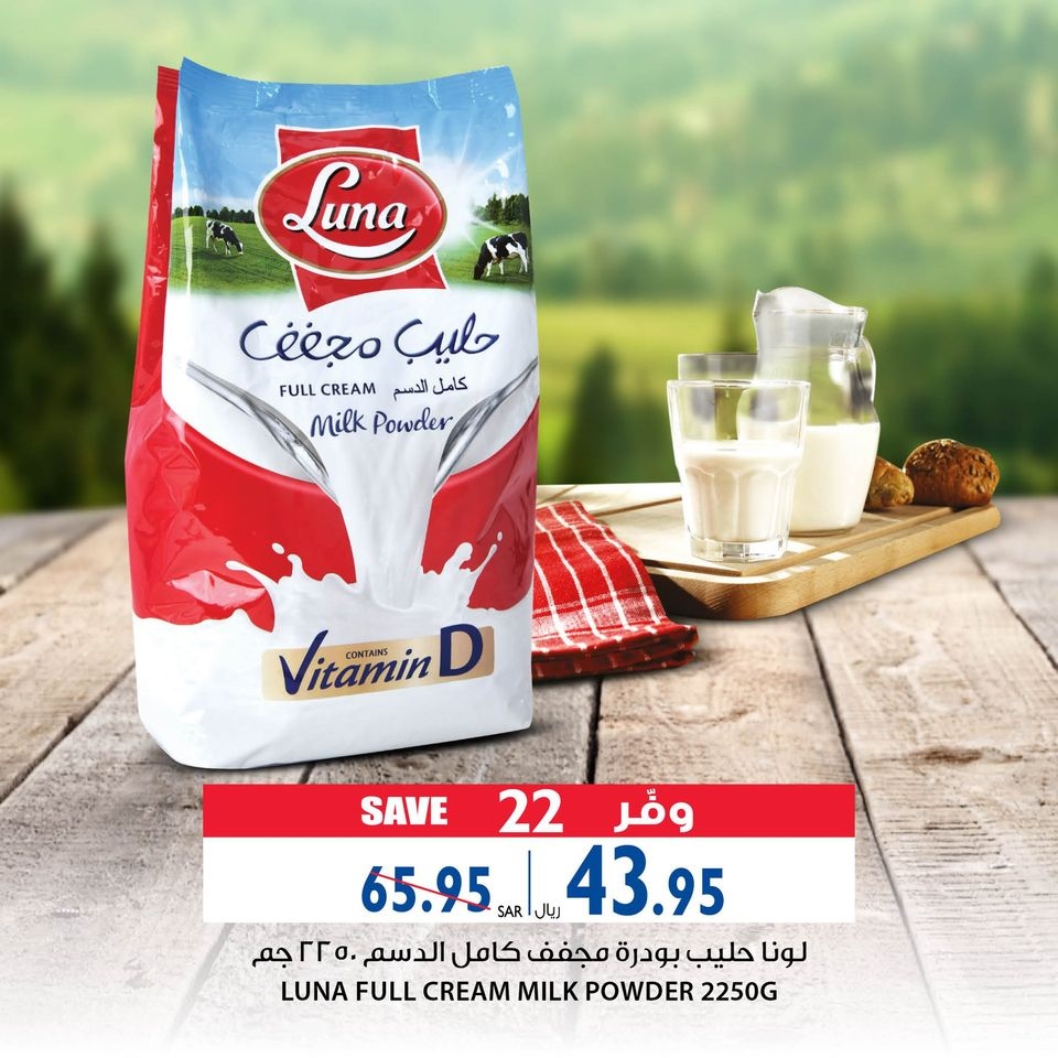 عروض كارفور السعودية اليوم 8 أكتوبر 2020 الموافق 21 صفر 1442 عروض نهاية الأسبوع & عروض اليوم فقط 5
