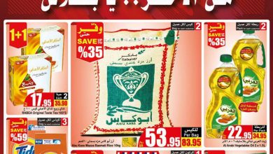 عروض العثيم الأسبوعية 23 يونيو 2021 الموافق 13 ذو القعدة 1442 - عروض اليوم 5 عروض العثيم الأسبوعية 23 يونيو 2021 الموافق 13 ذو القعدة 1442 - عروض اليوم