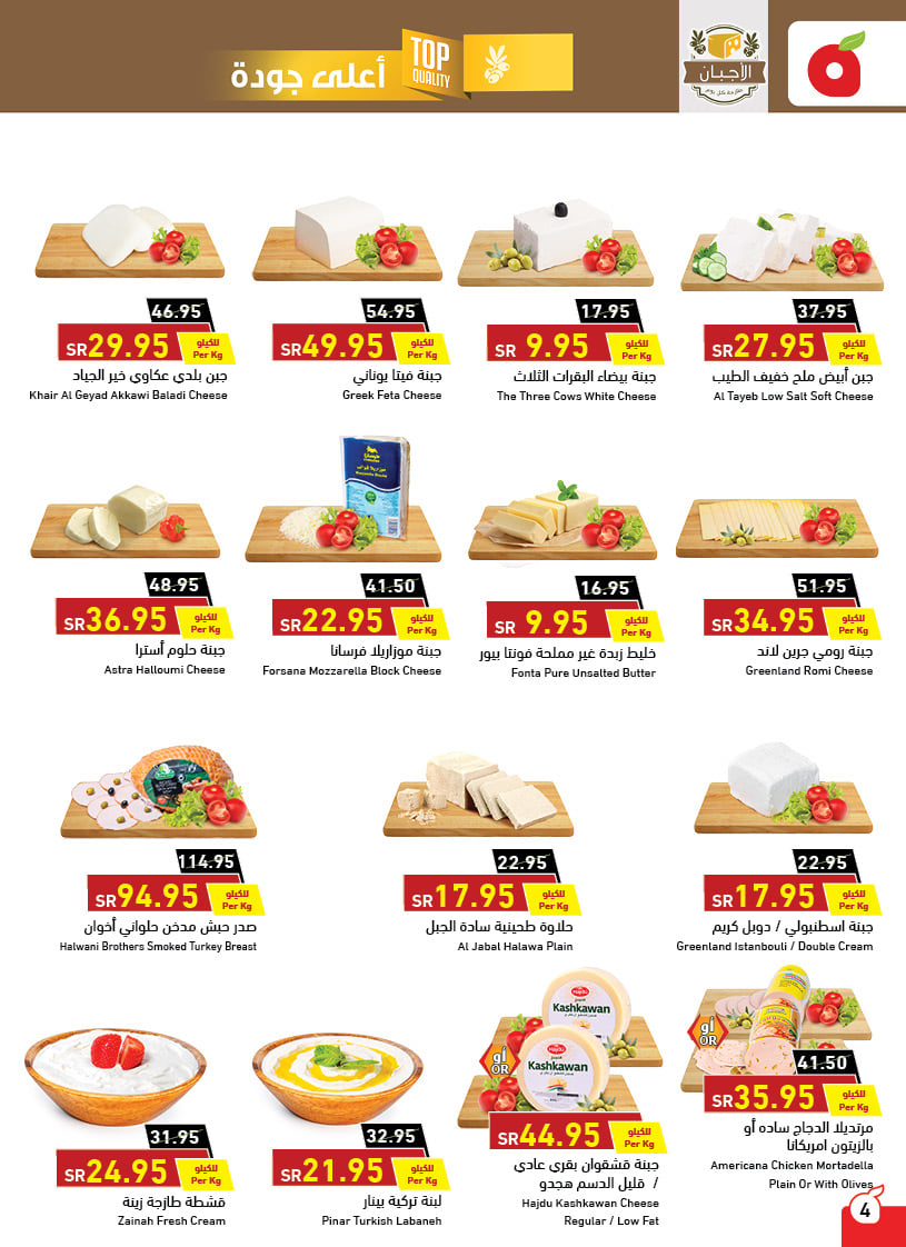 عروض هايبر بنده الأسبوعية 30 يونيو 2021 الموافق 20 ذو القعدة 1442 - عروض اليوم 2