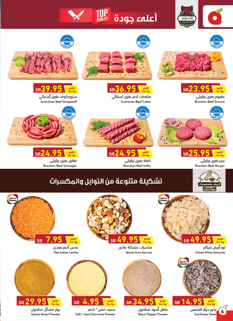 عروض هايبر بنده الأسبوعية 30 يونيو 2021 الموافق 20 ذو القعدة 1442 - عروض اليوم 4