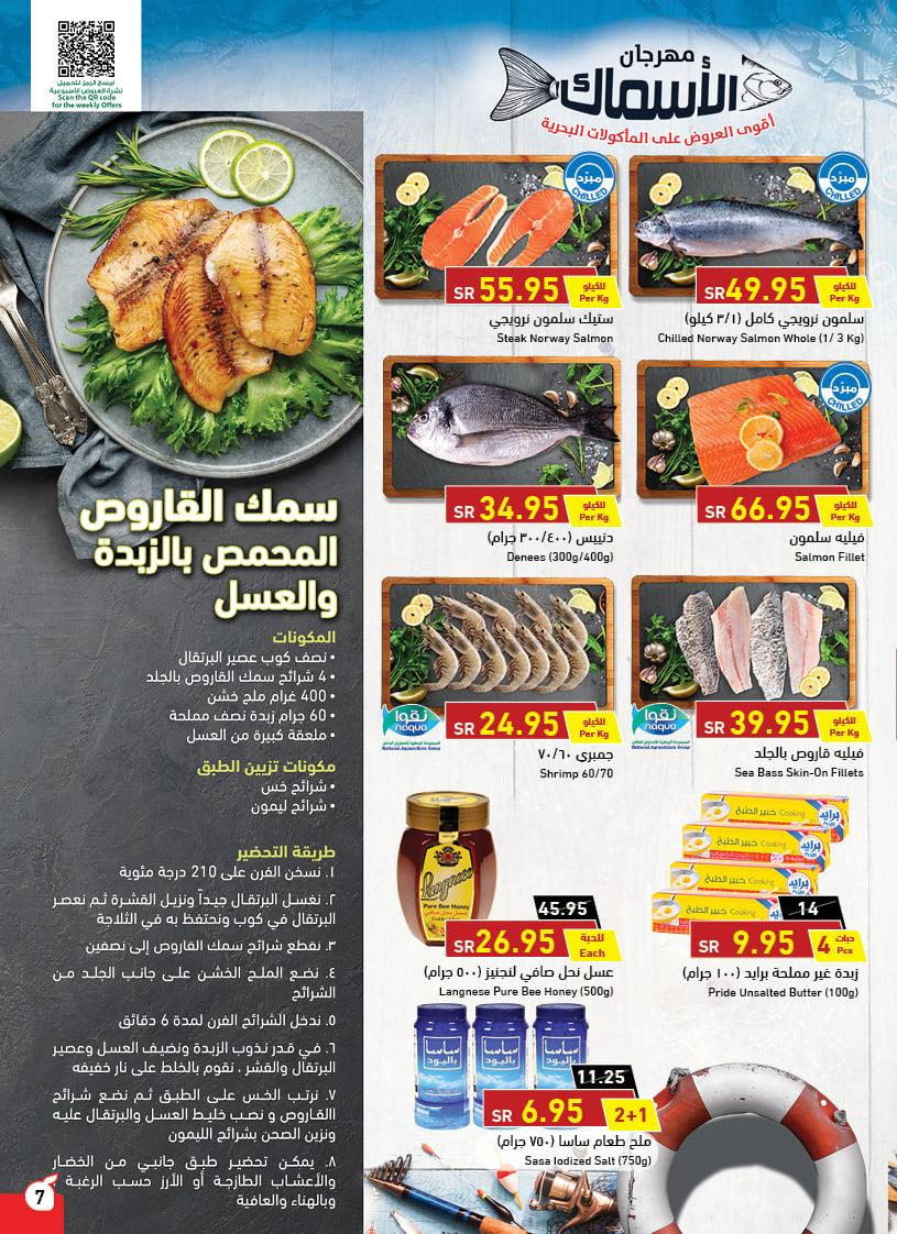 عروض هايبر بنده الأسبوعية 30 يونيو 2021 الموافق 20 ذو القعدة 1442 - عروض اليوم 5