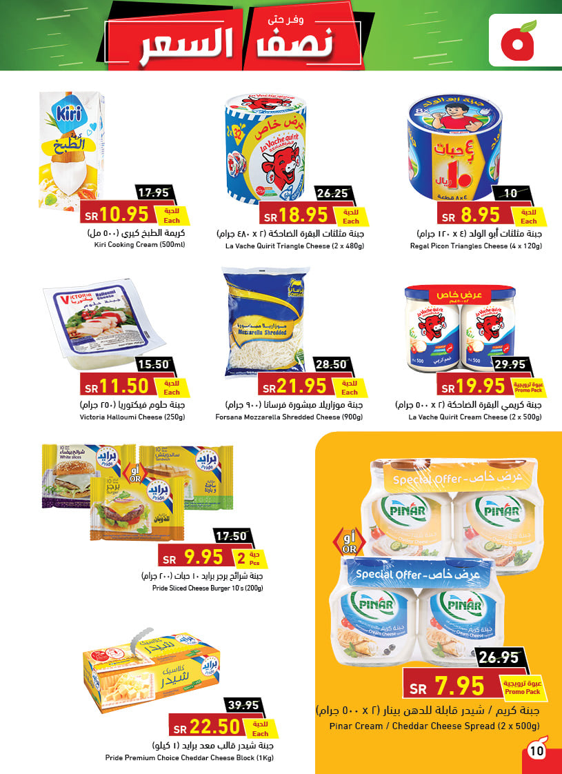 عروض هايبر بنده الأسبوعية 30 يونيو 2021 الموافق 20 ذو القعدة 1442 - عروض اليوم 8