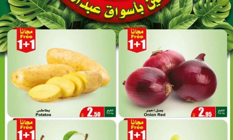 عروض العثيم اليوم 28 يونيو 2021 الموافق 18 ذو القعدة 1442 مهرجان الخضار والفواكه الطازجة - عروض اليوم 1 عروض العثيم اليوم 28 يونيو 2021 الموافق 18 ذو القعدة 1442 مهرجان الخضار والفواكه الطازجة - عروض اليوم
