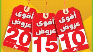 عروض هايبر بنده الأسبوعية 7 يوليو 2021 الموافق 27 ذو القعدة 1442 - عروض اليوم 7 عروض هايبر بنده الأسبوعية 7 يوليو 2021 الموافق 27 ذو القعدة 1442 - عروض اليوم