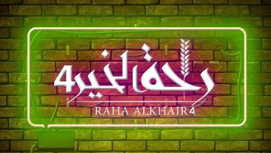 #إرتاحي_وبالخير_ساهمي
زيارات مجانية من خدمة راحة عند التعاقد بباقة الشهرين أو الثلاث بالإ... 11