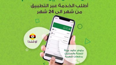 خدمة #العاملة_المقيمة من شركة الراحة
اطلبها الآن عبر التطبيق
من شهر الى ٢٤ شهر ... 5