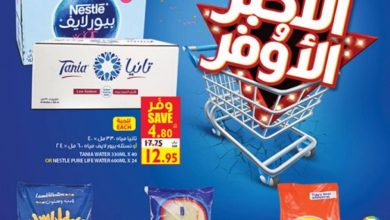 عروض كارفور السعودية الأسبوعية 30 سبتمبر 2020 الموافق 13 صفر 1442 76