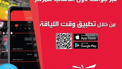 عروض وقت اللياقة : اشترك أو جدد اشتراكك، ابحث عن أقرب مركز لك، و انضم الى الحصص الجماعية. كل هذا ... 4