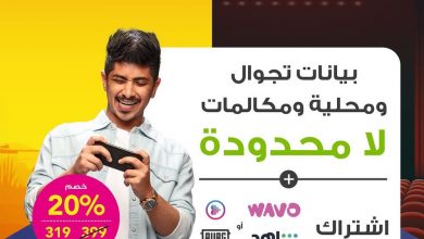 عرض زين نت : مع باقة شباب 399 5G الجديدة! مع كل هالمميزات في خطك مع رصيد 100 ريال شهرياً لتطبيقات الألعاب والأفلام وغيرها خصم 20% لفترة محدودة للتفاصيل زور... 4