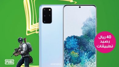 عرض زين نت : SAMSUNG Galaxy S20+ 5G علينا مع باقة 399 ومعها 100GB إنترنت 5G و40 ريال رصيد متجر التطبيقات لمعرفة التفاصيل زور ... 6