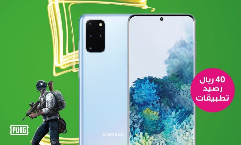 عرض زين نت : SAMSUNG Galaxy S20+ 5G علينا مع باقة 399 ومعها 100GB إنترنت 5G و40 ريال رصيد متجر التطبيقات لمعرفة التفاصيل زور ... 1