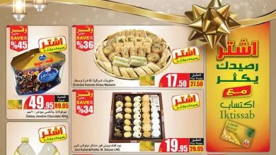 عروض العثيم الرياض الأسبوعية 21 يوليو 2021 الموافق 11 ذو الحجة 1442 عيد سعيد - عروض اليوم 13 عروض العثيم الرياض الأسبوعية 14 يوليو 2021 الموافق 4 ذو الحجة 1442 عيدكم مبارك - عروض اليوم