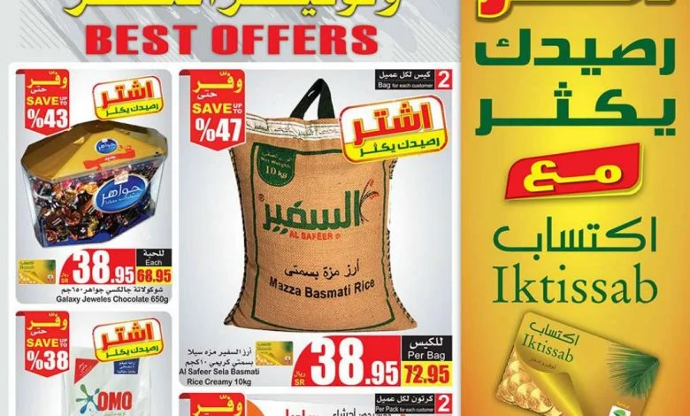 عروض العثيم الأسبوعية 7 يوليو 2021 الموافق 27 ذو القعدة 1442 - عروض اليوم 1 عروض العثيم الأسبوعية 7 يوليو 2021 الموافق 27 ذو القعدة 1442 - عروض اليوم