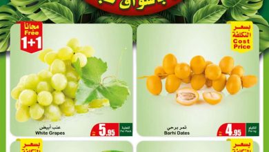 عروض العثيم مهرجان الطازج اليوم 2 أغسطس 2021 الموافق 23 ذو الحجة 1442 عروض كيلو عليك وكيلو علينا - عروض اليوم 8 عروض العثيم مهرجان الطازج اليوم 2 أغسطس 2021 الموافق 23 ذو الحجة 1442 عروض كيلو عليك وكيلو علينا - عروض اليوم