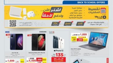 عروض جرير الدمام اليوم الثلاثاء 24 أغسطس 2021 الموافق 16 محرم 1443 عروض العودة الى المدارس 5 عروض جرير الدمام اليوم الثلاثاء 24 أغسطس 2021 الموافق 16 محرم 1443 عروض العودة الى المدارس