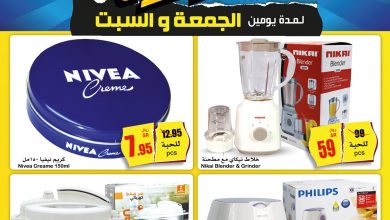 عروض العثيم ليومي الخميس والجمعة 24&25 سبتمبر 2021 الموافق 17-18 صفر 1443 عروض الويكند + العرض الأسبوعي - عروض اليوم 5 عروض العثيم ليومي الخميس والجمعة 24&25 سبتمبر 2021 الموافق 17-18 صفر 1443 عروض الويكند + العرض الأسبوعي - عروض اليوم