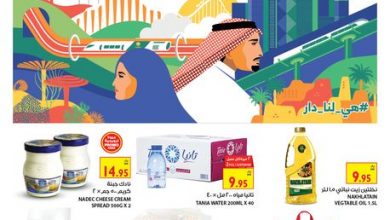 عروض كارفور السعودية الأسبوعية 22 سبتمبر 2021 الموافق 15 صفر 1443 عروض اليوم الوطني 4