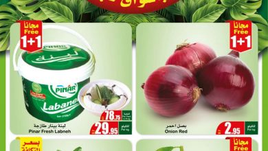 عروض العثيم الطازج اليوم 13 سبتمبر 2021 الموافق 6 صفر 1443 مهرجان الخضار والفواكه الطازجة - عروض اليوم 11 عروض العثيم الطازج اليوم 13 سبتمبر 2021 الموافق 6 صفر 1443 مهرجان الخضار والفواكه الطازجة - عروض اليوم