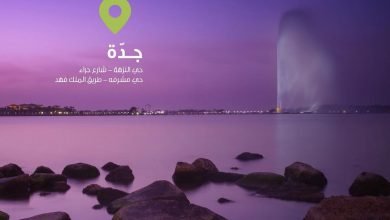 راحة حولك وين ما تكون، تلاقينا في جدة، بحي النزهة شارع حراء و حي المشرفة طريق الملك فهد... 3