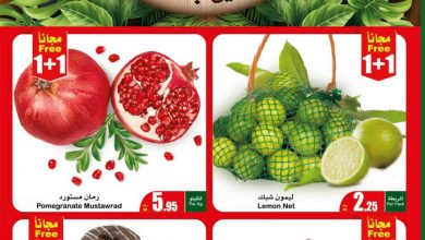 عروض العثيم الطازج اليوم الاثنين فقط 11 أكتوبر 2021 الموافق 5 ربيع الأول 1443 كيلو عليك وكيلو علينا - عروض اليوم 7 عروض العثيم الطازج اليوم الاثنين فقط 11 أكتوبر 2021 الموافق 5 ربيع الأول 1443 كيلو عليك وكيلو علينا - عروض اليوم