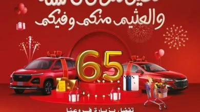 عروض العثيم استمتع بمئات العروض الأسبوعية و اشترك في المسابقة للفوز بآلاف الجوائز بملايين الريالات 11.11.2021 - عروض اليوم