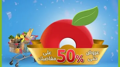 عروض هايبر بنده الأسبوعية 3 نوفمبر 2021 الموافق 28 ربيع الأول 1443 الأسبوع السادس من احتفالات الذكرى السنوية - عروض اليوم