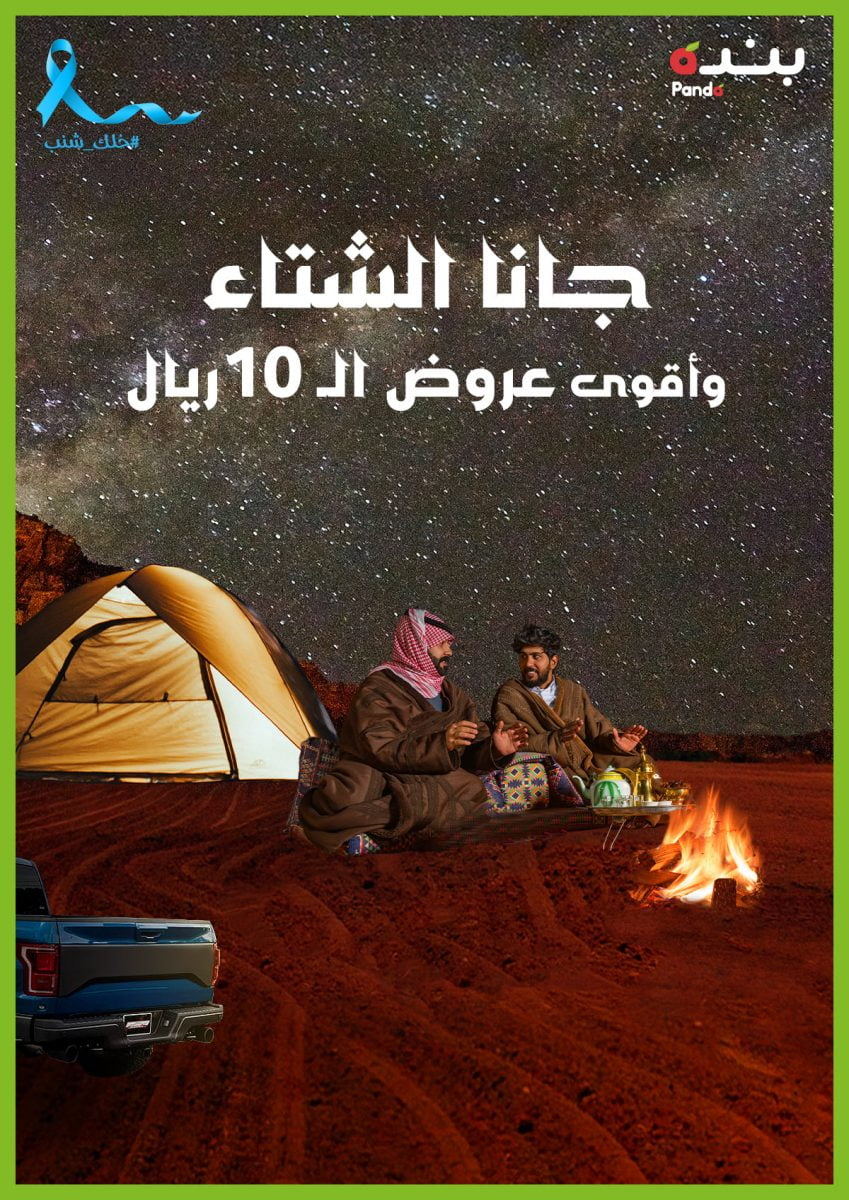 عروض هايبر بنده الأسبوعية 17 نوفمبر 2021 الموافق 12 ربيع الثاني 1443 أقوى عروض 10 ريال - عروض اليوم