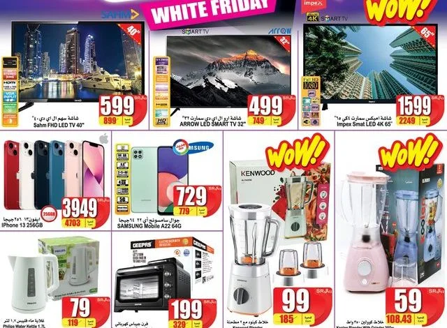 عروض العثيم الجمعة البيضاء اليوم 25 نوفمبر 2021 الموافق 20 ربيع الثاني 1443 -White Friday - عروض اليوم