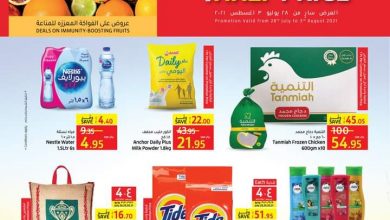 عروض لولو الرياض الأسبوع 28/7/2021 الموافق 18 ذو الحجة 1442 عروض حتى نصف السعر 5 عروض لولو الرياض الأسبوع 28/7/2021 الموافق 18 ذو الحجة 1442 عروض حتى نصف السعر