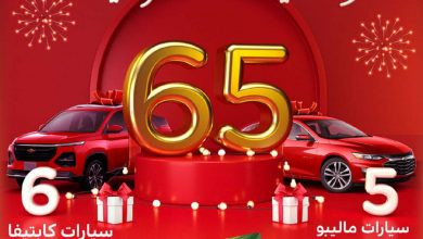 عروض العثيم الأسبوعية 24 نوفمبر 2021 الموافق 19 ربيع الثاني 1443 اربح معنا 11 سيارة خلال أسبوعين - عروض اليوم 7 عروض العثيم الأسبوعية 24 نوفمبر 2021 الموافق 19 ربيع الثاني 1443 اربح معنا 11 سيارة خلال أسبوعين - عروض اليوم