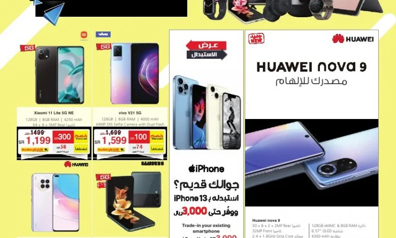 عروض مكتبة جرير اليوم 1/12/2021 الموافق 26 ربيع الثاني 1443 اكتشف آخر العروض وأحدث التكنولوجيا 1 عروض مكتبة جرير اليوم 1/12/2021 الموافق 26 ربيع الثاني 1443 اكتشف آخر العروض وأحدث التكنولوجيا
