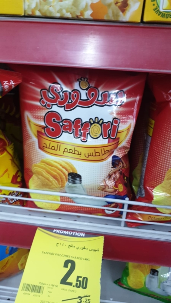 عروض العثيم الثلاثاء 30 نوفمبر 2021 الموافق 25 ربيع الثاني 1443 ضاعفوا فرصكم بالفوز معنا - عروض اليوم 4