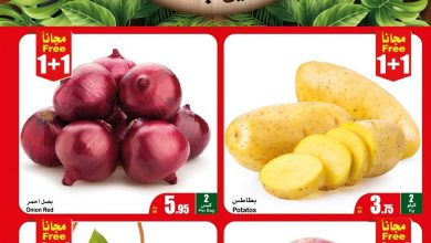 عروض العثيم الطازج اليوم الاثنين 24 يناير 2022 الموافق 21 جمادى الآخرة 1443 كيلو عليك وكيلو علينا+ العرض الأسبوعي - عروض اليوم 7 عروض العثيم الطازج اليوم الاثنين 24 يناير 2022 الموافق 21 جمادى الآخرة 1443 كيلو عليك وكيلو علينا+ العرض الأسبوعي - عروض اليوم