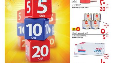 عروض كارفور السعودية الأسبوعية 19 يناير 2022 الموافق 16 جمادى الآخرة 1443 عروض الـ 5 و 10 و 20 ريال 15