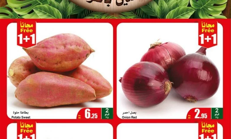 عروض العثيم الاثنين الطازج 14.فبراير.2022 الموافق 13.رجب.1443 مهرجان الخضار والفواكه الطازجة - عروض اليوم 1 عروض العثيم الاثنين الطازج 14.فبراير.2022 الموافق 13.رجب.1443 مهرجان الخضار والفواكه الطازجة - عروض اليوم
