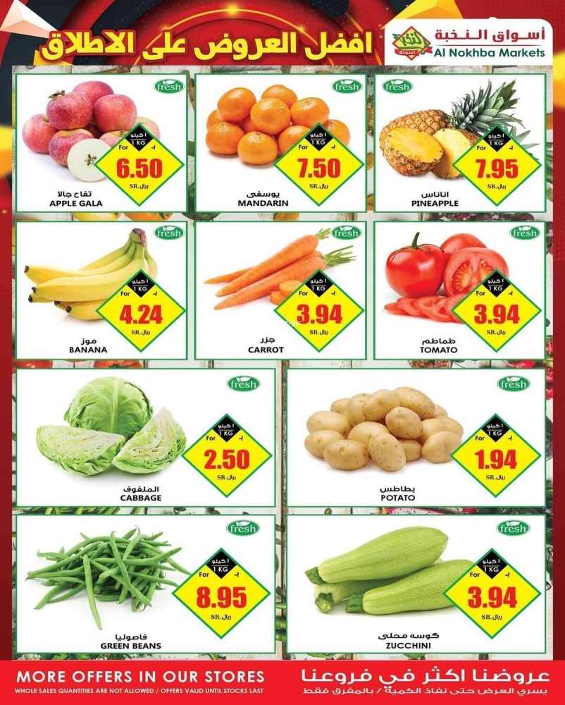 عروض الثلاجة العالمية الأسبوعية 26 فبراير 2022 / 25 رجب 1443 أفضل العروض على الاطلاق 3