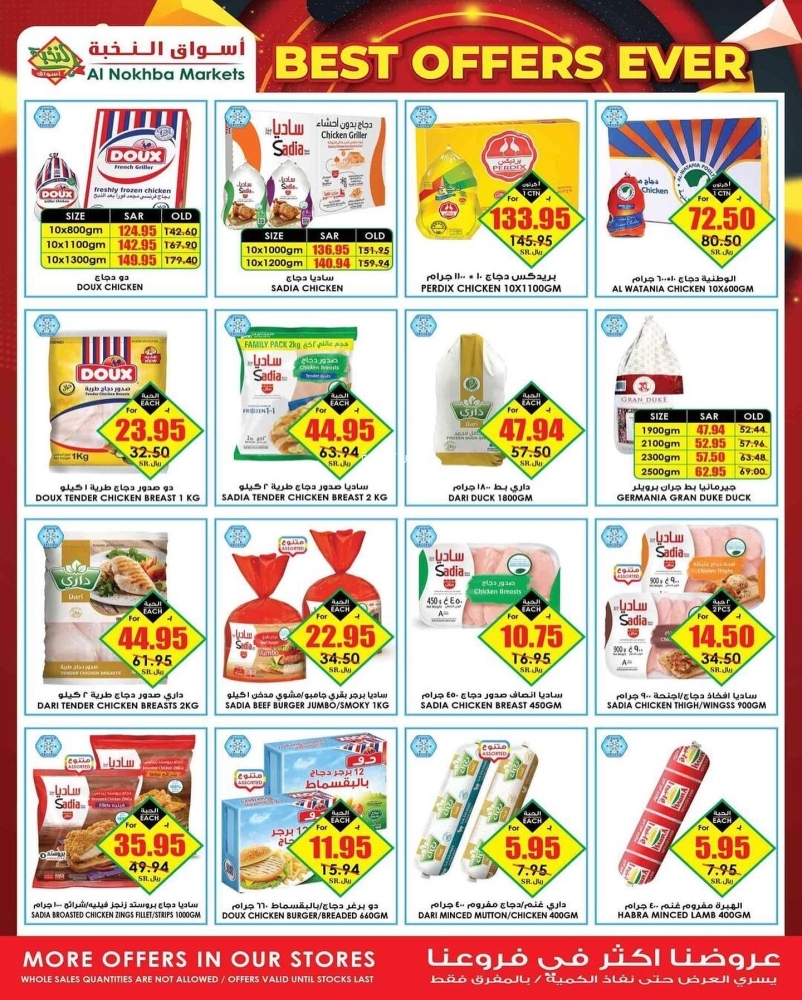 عروض الثلاجة العالمية الأسبوعية 26 فبراير 2022 / 25 رجب 1443 أفضل العروض على الاطلاق 4