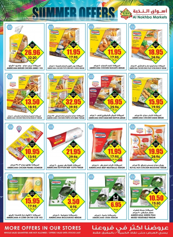 عروض الثلاجة العالمية اليوم 22 مايو 2022 / 21 شوال 1443 تخفيضات كبرى ل 3 أيام 5