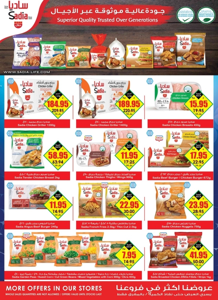 عروض الثلاجة العالمية اليوم 22 مايو 2022 / 21 شوال 1443 تخفيضات كبرى ل 3 أيام 4