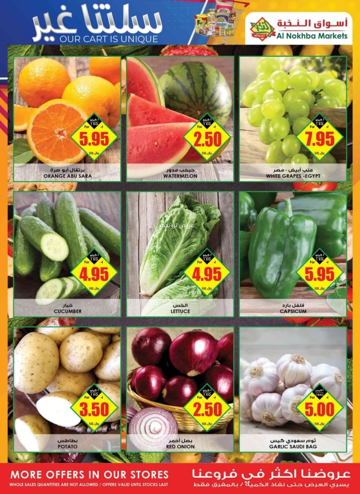 عروض الثلاجة العالمية اليوم 26 يونيو 2022 / 27 ذو القعدة 1443 سلتنا غير 3