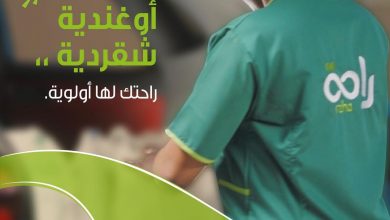خدمة العاملة المنزلية المقيمة من شركة الراحة
شقردية في كل موقف
#هبة_ريح
شركة الراحة_لكل_بيت... 19