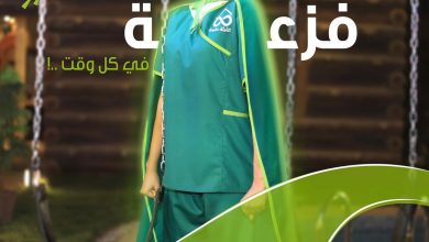 خدمة العاملة المنزلية المقيمة من شركة الراحة
فزعة في كل وقت
#هبة_ريح
شركة الراحة_لكل_بيت... 1