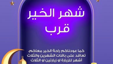 #ارتاح_وبالخير_ساهم
زيارات مجانية من خدمة راحة بالساعة عند التعاقد بباقة الشهرين أو الثلا... 3
