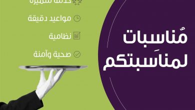 مناسبتك تحددت بآخر لحظة؟ لا تشيل هم، حنا معك دايم، أطلب خدمة عاملات مناسبات من راحة ، ليص... 4