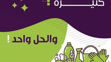 مع راحة لا تشيلين هم مهام التنظيف، أطلبي الآن الخدمة اللي تناسبك من خدمات راحة سواء العامل... 3