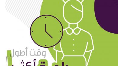 مع خدمة العاملة المقيمة من راحة وقتك وراحتك صار فيهم بركة
لأن راحة تهتم
اعتني بنفسك وخلي ا... 15