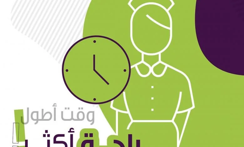مع خدمة العاملة المقيمة من راحة وقتك وراحتك صار فيهم بركة
لأن راحة تهتم
اعتني بنفسك وخلي ا... 1