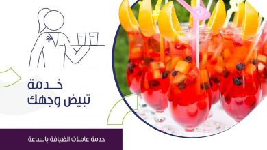 مع خدمة عاملات الضيافة بالساعة من راحة، اهتم بضيوفك واستمتع باللمة واحنا نشيل عنك الباقي.
... 4