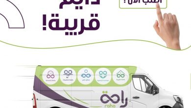 لأن راحة دايم قريبة، احجز العاملة المقيمة من راحة، وخلها يدك اليمين بالبيت ..
شركة الراحة_لكل_بي... 5